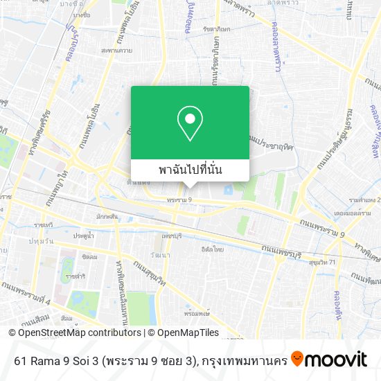 61 Rama 9 Soi 3 (พระราม 9 ซอย 3) แผนที่