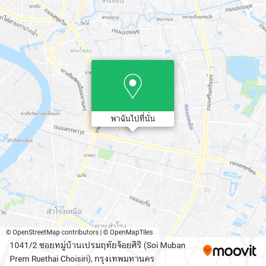 1041 / 2 ซอยหมู่บ้านเปรมฤทัยจ้อยศิริ (Soi Muban Prem Ruethai Choisiri) แผนที่