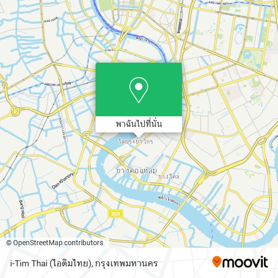 i-Tim Thai (ไอติมไทย) แผนที่