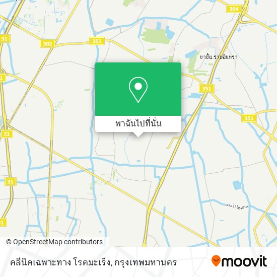 คลีนิคเฉพาะทาง โรคมะเร็ง แผนที่