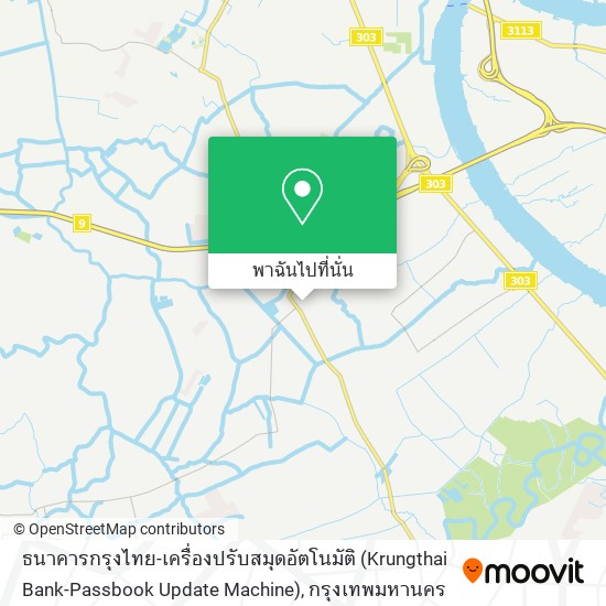 ธนาคารกรุงไทย-เครื่องปรับสมุดอัตโนมัติ (Krungthai Bank-Passbook Update Machine) แผนที่