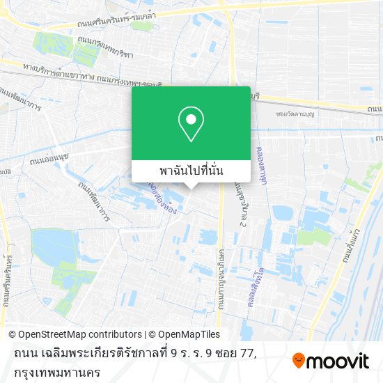 ถนน เฉลิมพระเกียรติรัชกาลที่ 9 ร. ร. 9 ซอย 77 แผนที่