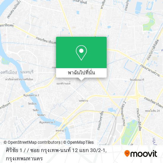 ศิริชัย 1 / / ซอย กรุงเทพ-นนท์ 12 แยก 30 / 2-1 แผนที่