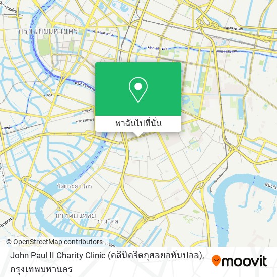 John Paul II Charity Clinic (คลินิคจิตกุศลยอห์นปอล) แผนที่