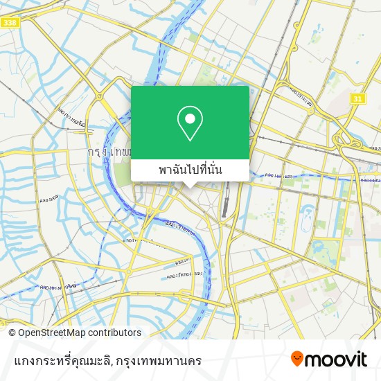 แกงกระหรี่คุณมะลิ แผนที่