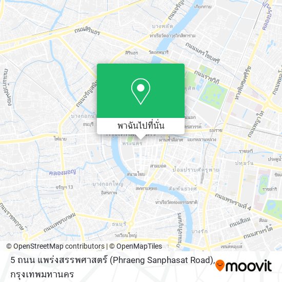 5 ถนน แพร่งสรรพศาสตร์ (Phraeng Sanphasat Road) แผนที่