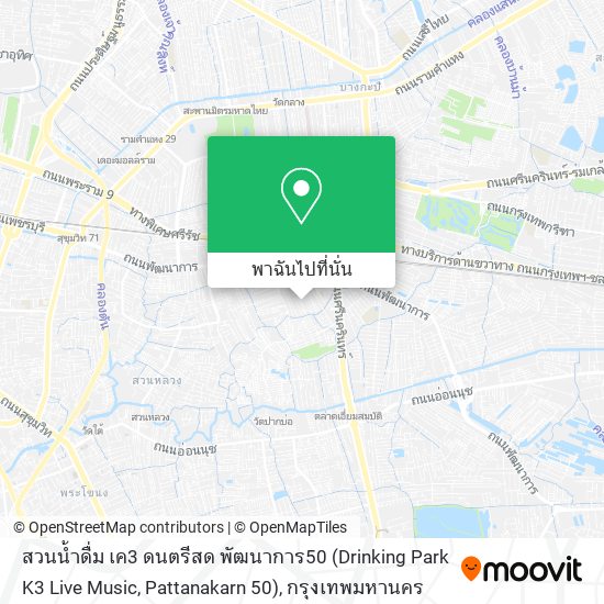 สวนน้ำดื่ม เค3 ดนตรีสด พัฒนาการ50 (Drinking Park K3  Live Music, Pattanakarn 50) แผนที่