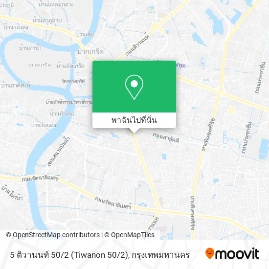 5 ติวานนท์ 50/2 (Tiwanon 50/2) แผนที่
