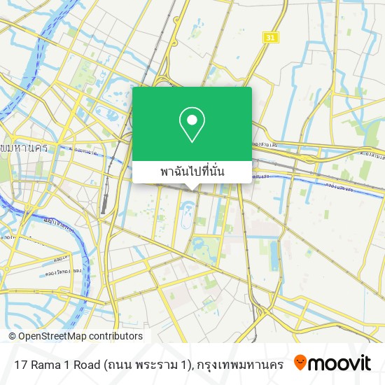17 Rama 1 Road (ถนน พระราม 1) แผนที่