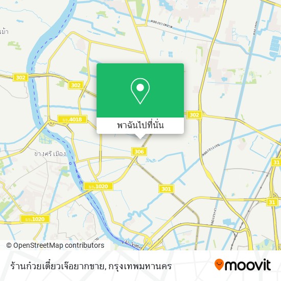 ร้านก๋วยเตี๋ยวเจ๊อยากขาย แผนที่