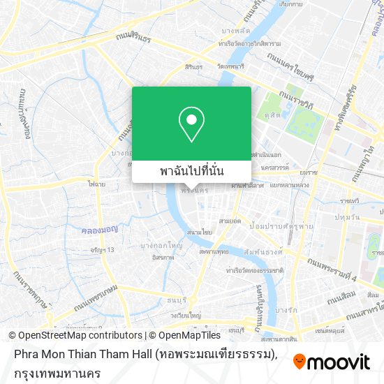 Phra Mon Thian Tham Hall (หอพระมณเฑียรธรรม) แผนที่