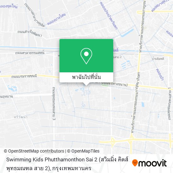 Swimming Kids Phutthamonthon Sai 2 (สวิมมิ่ง คิดส์ พุทธมณฑล สาย 2) แผนที่