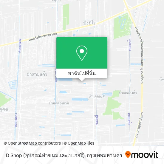 D Shop (อุปกรณ์ทำขนมและเบเกอรี่) แผนที่