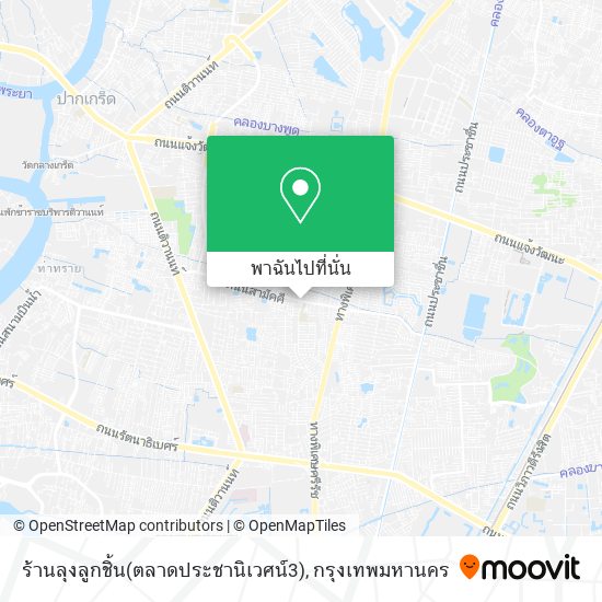 ร้านลุงลูกชิ้น(ตลาดประชานิเวศน์3) แผนที่