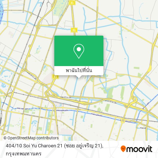 404 / 10 Soi Yu Charoen 21 (ซอย อยู่เจริญ 21) แผนที่