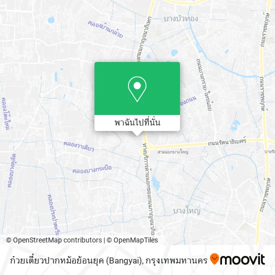 ก๋วยเตี๋ยวปากหม้อย้อนยุค (Bangyai) แผนที่