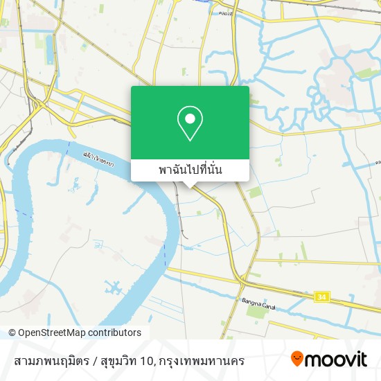 สามภพนฤมิตร / สุขุมวิท 10 แผนที่