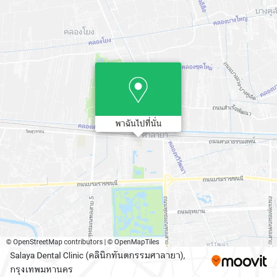 Salaya Dental Clinic (คลินิกทันตกรรมศาลายา) แผนที่