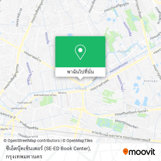 ซีเอ็ดบุ๊คเซ็นเตอร์ (SE-ED Book Center) แผนที่