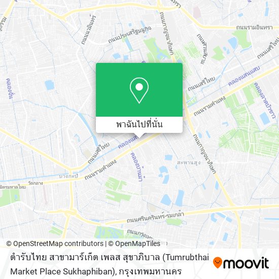 ตำรับไทย สาขามาร์เก็ต เพลส สุขาภิบาล (Tumrubthai Market Place Sukhaphiban) แผนที่