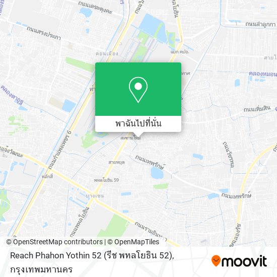 Reach Phahon Yothin 52 (รีช พหลโยธิน 52) แผนที่
