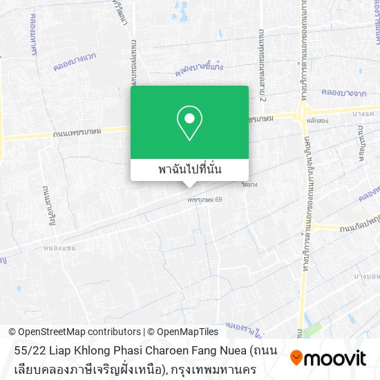 55 / 22 Liap Khlong Phasi Charoen Fang Nuea (ถนน เลียบคลองภาษีเจริญฝั่งเหนือ) แผนที่