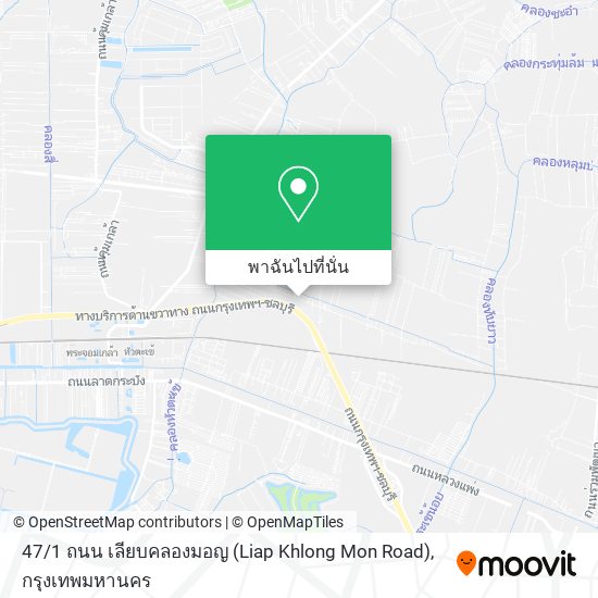 47 / 1 ถนน เลียบคลองมอญ (Liap Khlong Mon Road) แผนที่