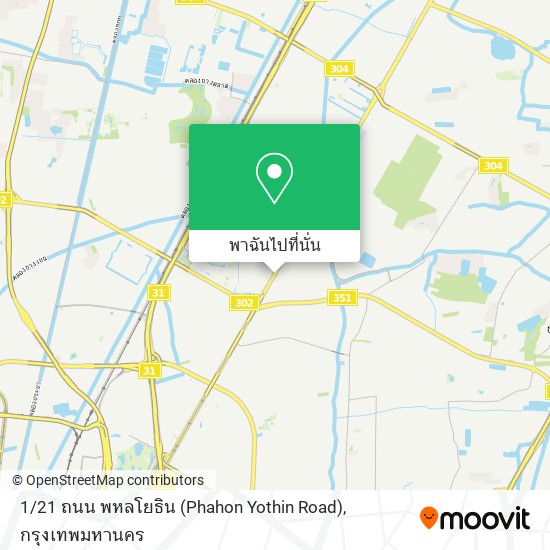 1 / 21 ถนน พหลโยธิน (Phahon Yothin Road) แผนที่