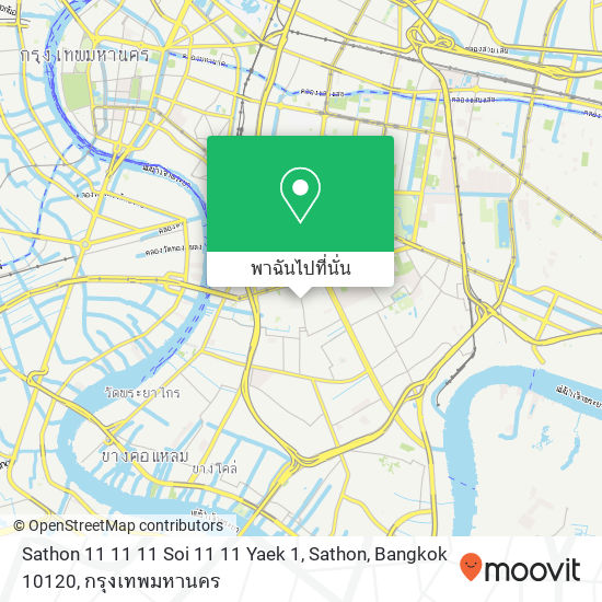 Sathon 11 11 11 Soi 11 11 Yaek 1, Sathon, Bangkok 10120 แผนที่