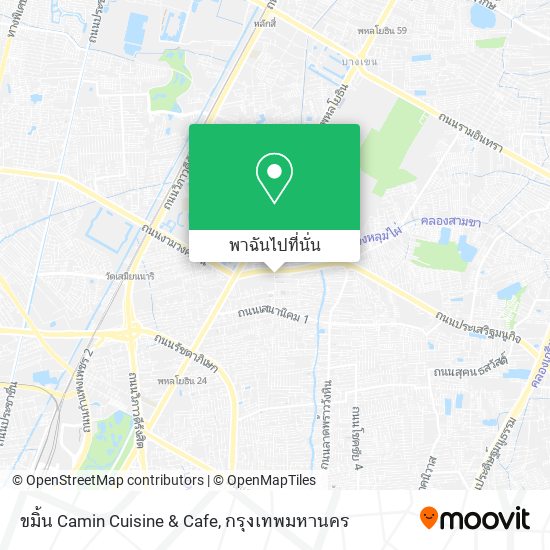 ขมิ้น Camin Cuisine & Cafe แผนที่