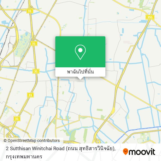 2 Sutthisan Winitchai Road (ถนน สุทธิสารวินิจฉัย) แผนที่