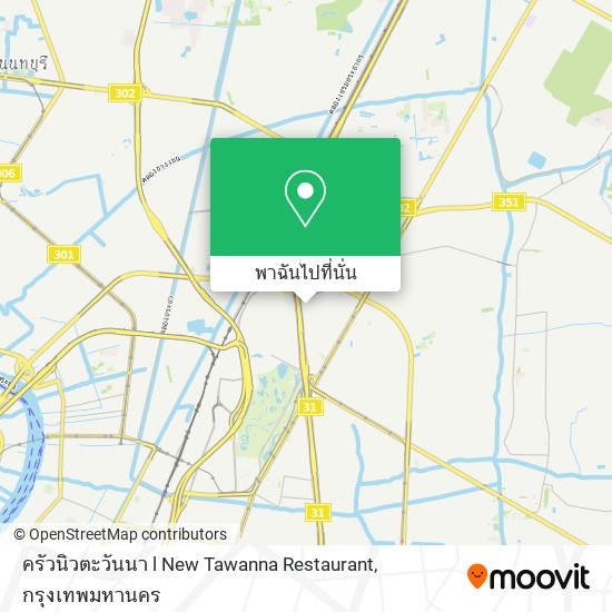 ครัวนิวตะวันนา l New Tawanna Restaurant แผนที่