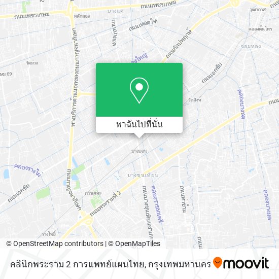 คลินิกพระราม 2 การแพทย์แผนไทย แผนที่