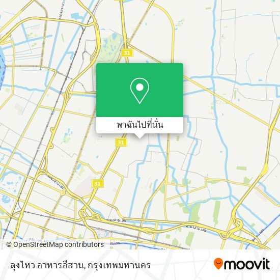 ลุงไหว อาหารอีสาน แผนที่