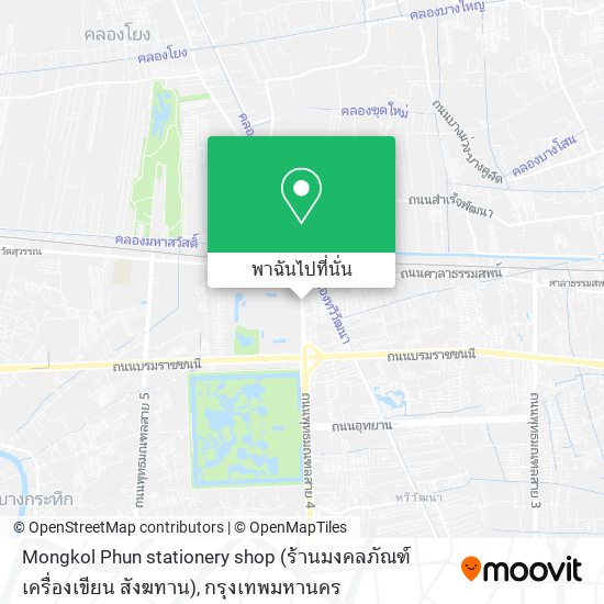 Mongkol Phun stationery shop (ร้านมงคลภัณฑ์ เครื่องเขียน สังฆทาน) แผนที่