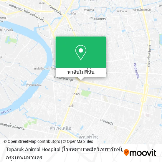 Teparuk Animal Hospital (โรงพยาบาลสัตว์เทพารักษ์) แผนที่