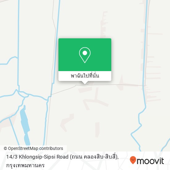14 / 3 Khlongsip-Sipsi Road (ถนน คลองสิบ-สิบสี่), Nong Chok, Bangkok 10530 แผนที่