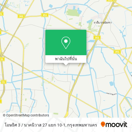 โอษธิศ 3 / นาคนิวาส 27 แยก 10-1 แผนที่