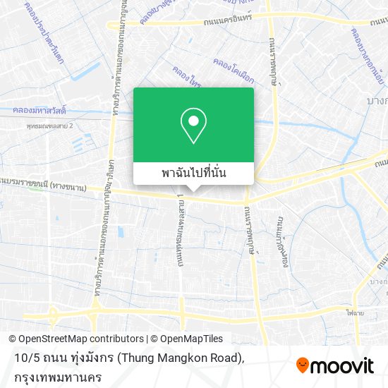 10 / 5 ถนน ทุ่งมังกร (Thung Mangkon Road) แผนที่
