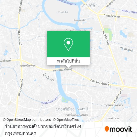 ร้านอาหารตามสั่งปากซอยรัตนาธิเบศร์34 แผนที่