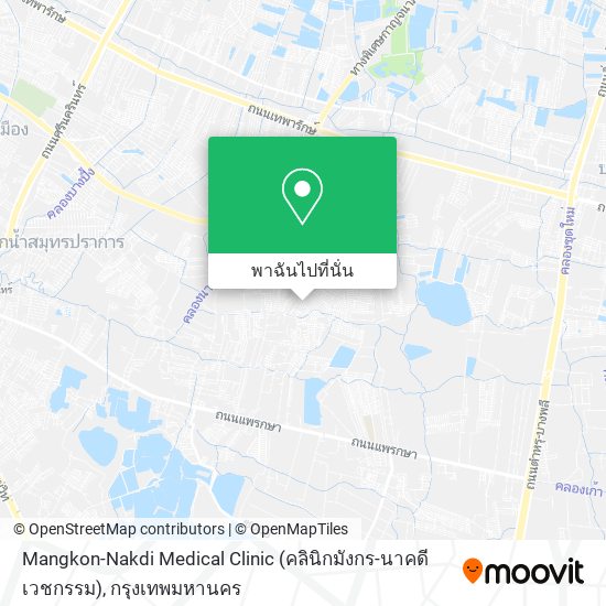 Mangkon-Nakdi Medical Clinic (คลินิกมังกร-นาคดี เวชกรรม) แผนที่