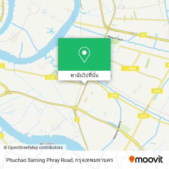 Phuchao Saming Phray Road แผนที่