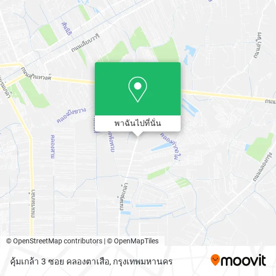 คุ้มเกล้า 3 ซอย คลองตาเสือ แผนที่