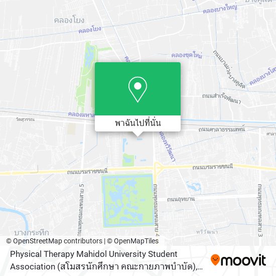 Physical Therapy Mahidol University Student Association (สโมสรนักศึกษา คณะกายภาพบำบัด) แผนที่