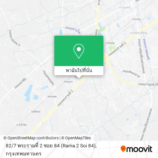 82 / 7 พระรามที่ 2 ซอย 84 (Rama 2 Soi 84) แผนที่