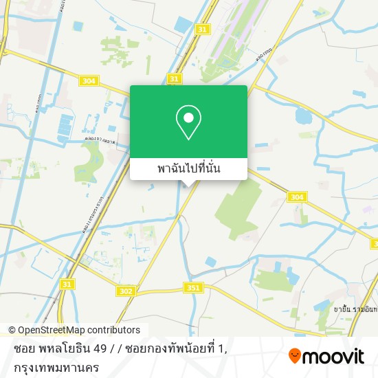 ซอย พหลโยธิน 49 / / ซอยกองทัพน้อยที่ 1 แผนที่