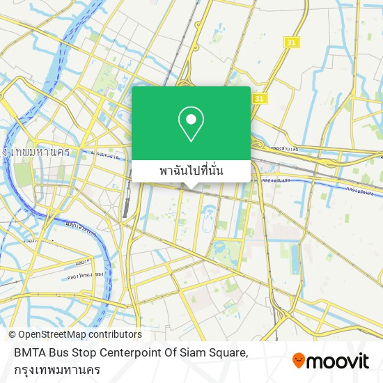 BMTA Bus Stop Centerpoint Of Siam Square แผนที่