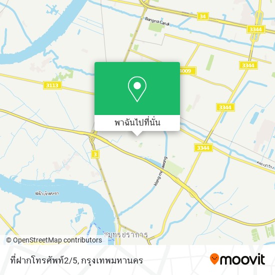 ที่ฝากโทรศัพท์2/5 แผนที่