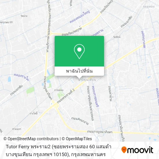 Tutor Ferry พระราม2 (ซอยพระรามสอง 60 แสมดำ บางขุนเทียน กรุงเทพฯ 10150) แผนที่