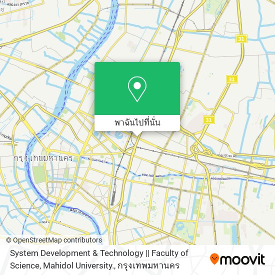 System Development & Technology || Faculty of Science, Mahidol University. แผนที่